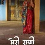 "Meri Sakhi" - A Cinematic Tribute to the Enduring Connection Among Women and the Saree 2 Meri sari vertical 1