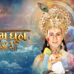 shyam dhun lagi re