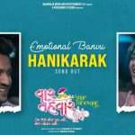 બૉલીવુડ સિંગર શાન અને સ્મિતા અધિકારીના અવાજમાં  સ્વરબદ્ધ કરાયેલ ફિલ્મ "વાર તહેવાર"નું સોન્ગ "ઈમોશનલ બનવું હાનિકારક" લોન્ચ 2 vaar tehvaar