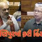 Manipur, Manipur Violence, Internaet Shutdown, Curfew, Imphal,