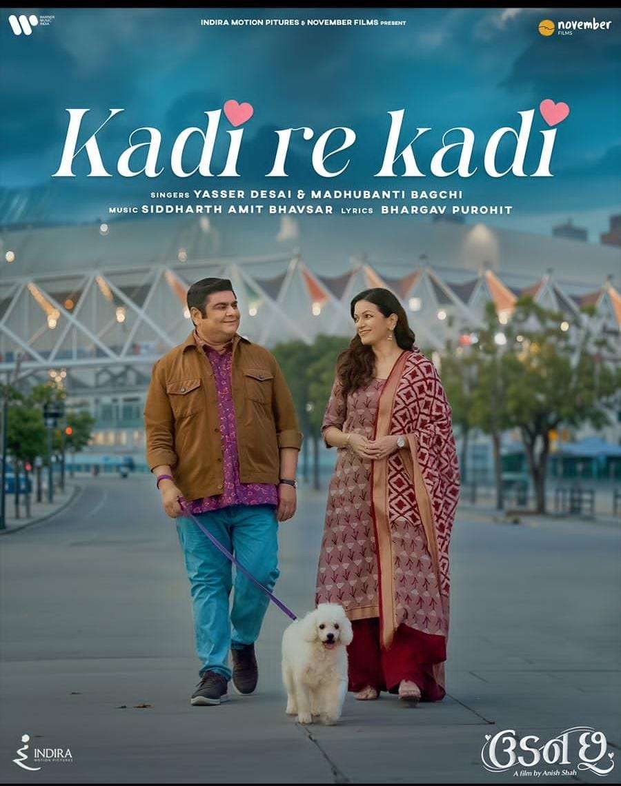 6 સપ્ટેમ્બરના રોજ રિલીઝ થઈ રહેલ ફિલ્મ"ઉડન છૂ"નું રોમેન્ટિક સોન્ગ "કદી રે કદી" લોન્ચ 1 Poster of kadi re kadi song udan chhoo