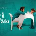 ફિલ્મ "કાલે લગન છે!?!"નું પ્રેમના સારને સાર્થક કરતુ સોન્ગ "તારી મારી વાતો" રિલીઝ 2 Tari mari vaato song