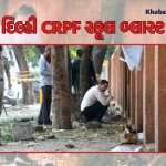 delhi blast