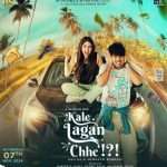 Movie Review : સિચ્યુએશનલ કોમેડીથી ભરપૂર ફિલ્મ છે "કાલે લગન છે !?!" 4 Kale Lagan Che