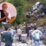 અમમોડા બસ દુર્ઘટનામાં મૃતકોના પરિવારજનોને મોરારિબાપુ દ્વારા સહાય રાશી જાહેર 3 Murder 2