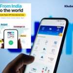 PAYTM UPI હવે ભારત બહાર પણ આપશે સર્વિસ, આ દેશોમાં મળશે સુવિધા 2 Paytm 1