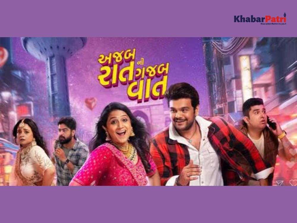 ફિલ્મ રિવ્યુ : અજબ રાતની ગજબ વાત 1 ajab Rat ni gajab vat