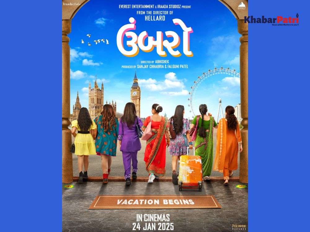 ગુજરાતી ફિલ્મ ‘ઉંબરો’નું મોશન પોસ્ટર રિલીઝ 1 umbaro