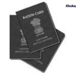 ration card