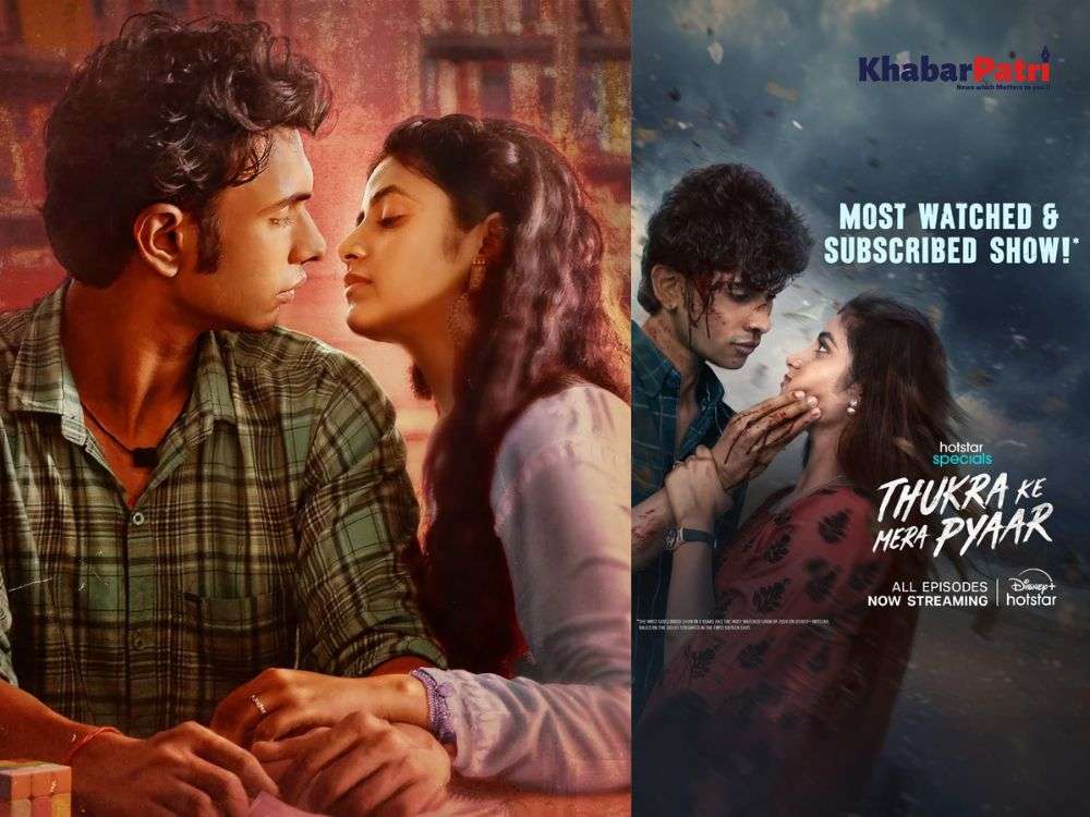 thukara ke mera pyaar
