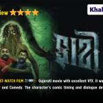 MOVIE REVIEW: અદભૂત સિનેમેટિક એક્સપિરીયંસ કરાવે છે ગુજરાતી હોરર-કોમેડી ફાટીને? 3 Faati Ne 3