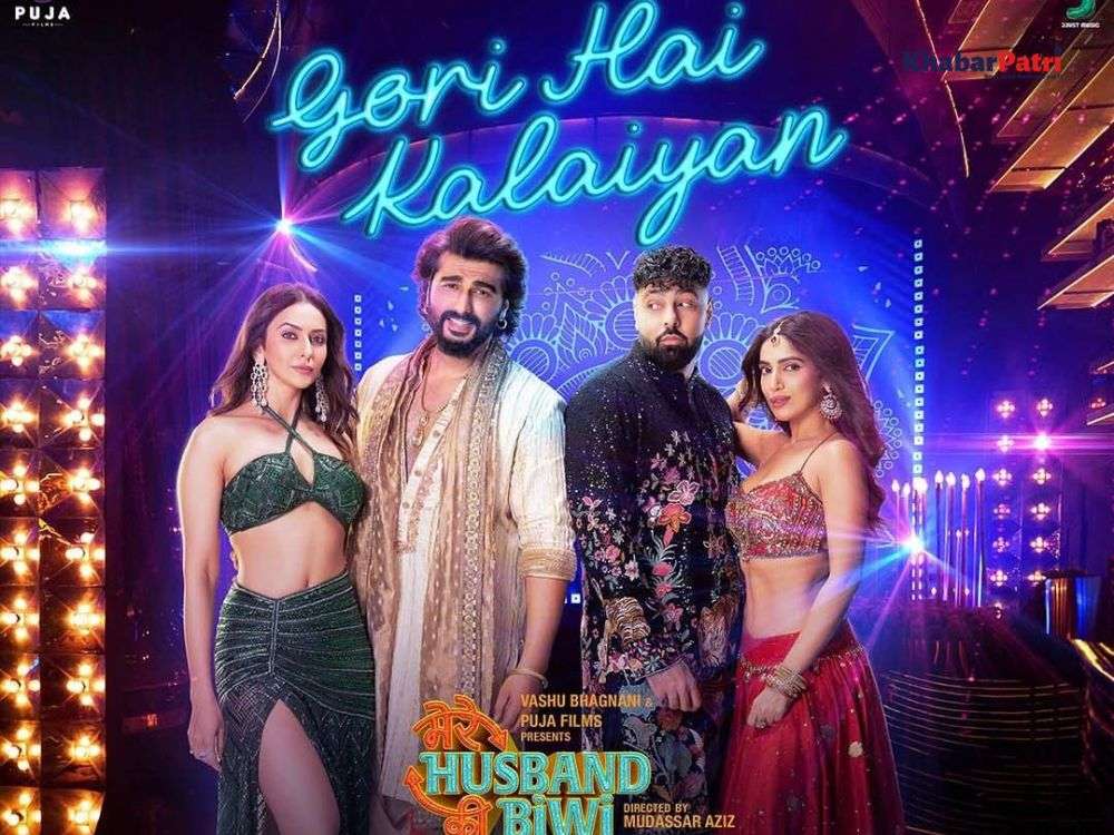 'મેરે હસબન્ડ કી બીવી' ફિલ્મનું ગીત 'ગોરી હૈ કલાઈયાં' રિલીઝ 1 mhkb 3