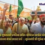 સિંધી સમાજે ગુજરાતની પ્રગતિમાં સક્રિય યોગદાન આપીને એક ભારત, શ્રેષ્ઠ ભારતના મંત્રને સાકાર કર્યો : મુખ્યમંત્રી ભૂપેન્દ્ર પટેલ 3 Bhupendra patel chetichand 2
