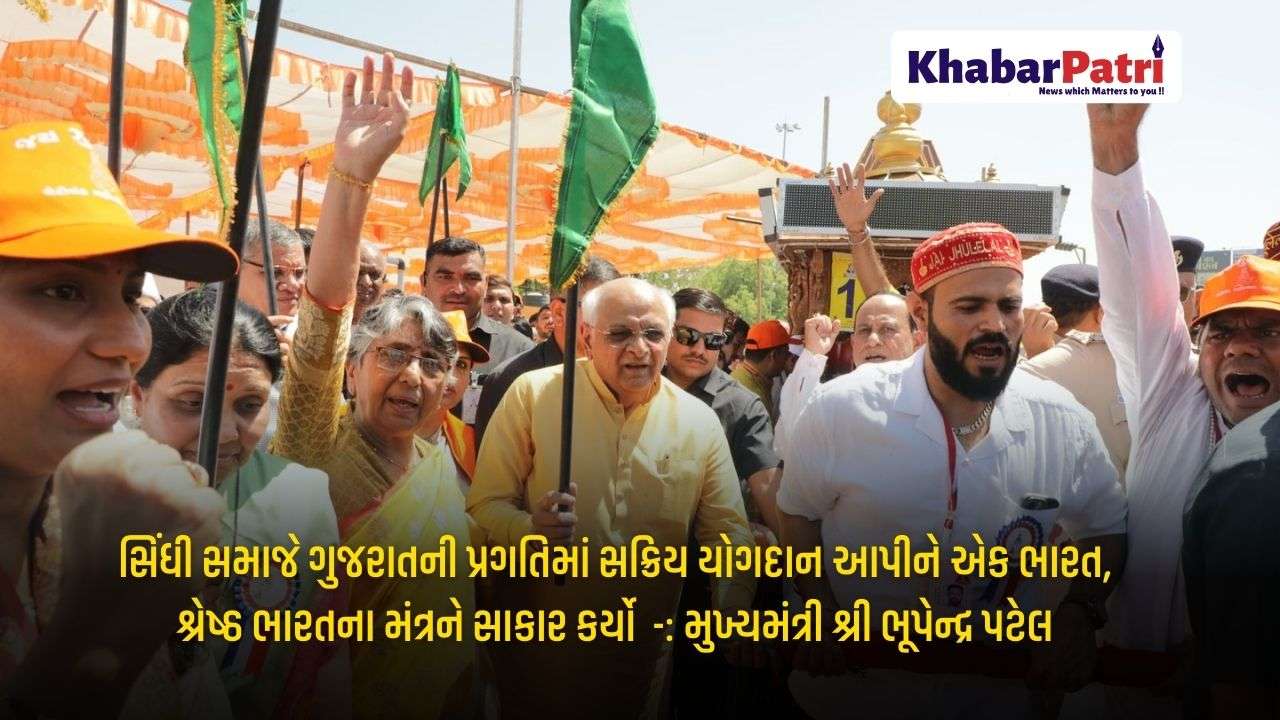 Bhupendra patel chetichand 2