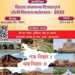 વટવામાં 30મીએ બિહાર સ્થાપના દિવસ સમારોહ-હોળી મિલન સમારોહ યોજાશે 2 bihar