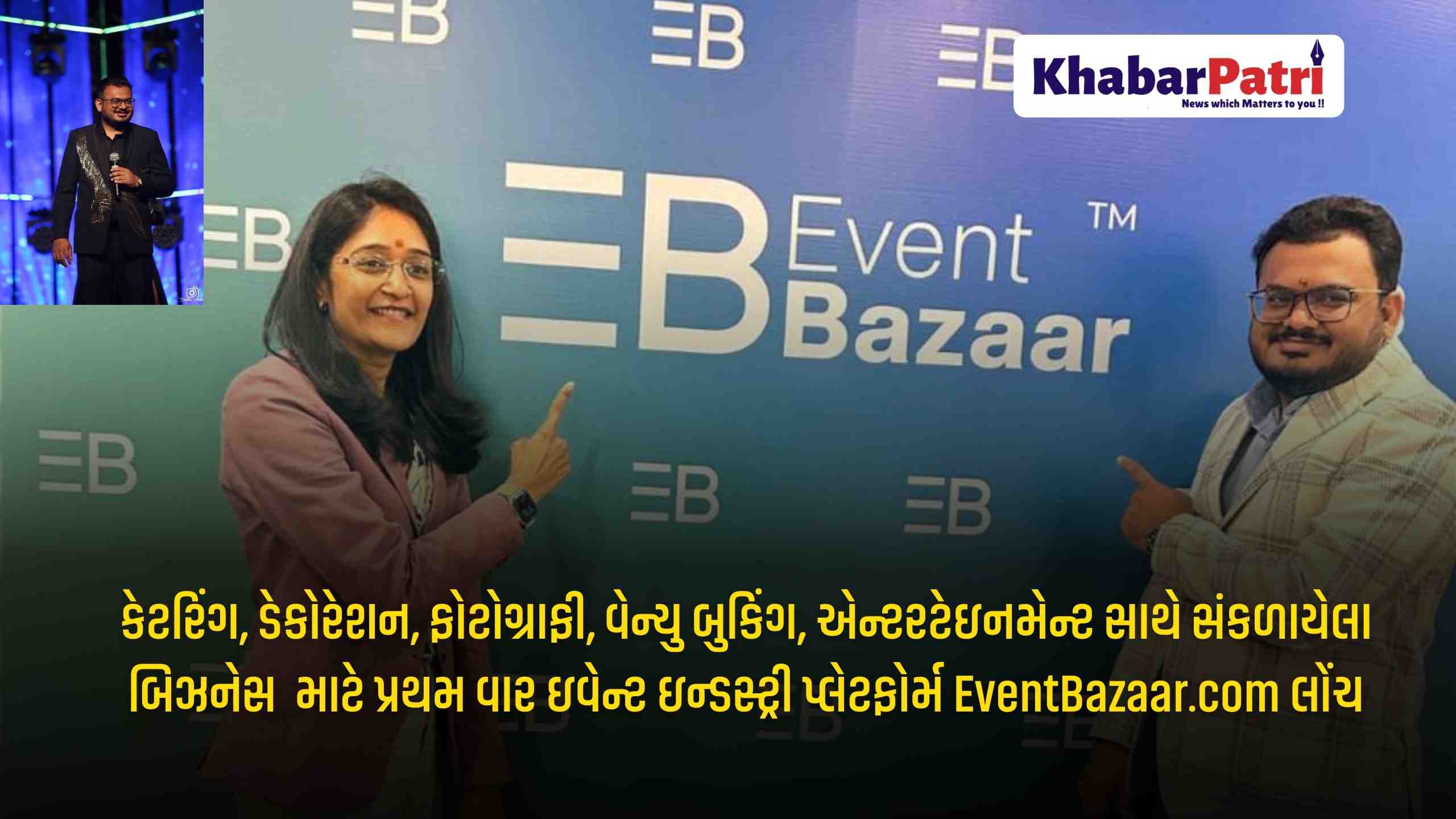 કેટરિંગ, ડેકોરેશન, ફોટોગ્રાફી, વેન્યુ બુકિંગ, એન્ટરટેઇનમેન્ટ સાથે સંકળાયેલા બિઝનેસ માટે પ્રથમ વાર ઇવેન્ટ ઇન્ડસ્ટ્રી પ્લેટફોર્મ EventBazaar.com લોંચ 1 45