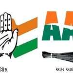 વિસાવદર અને કડીની પેટા ચૂંટણીમાં આપ-કોંગ્રેસ વચ્ચેનું ગઠબંધન તૂટ્યું, જોવા મળશે ત્રિપાંખિયો જંગ 3 aap congress