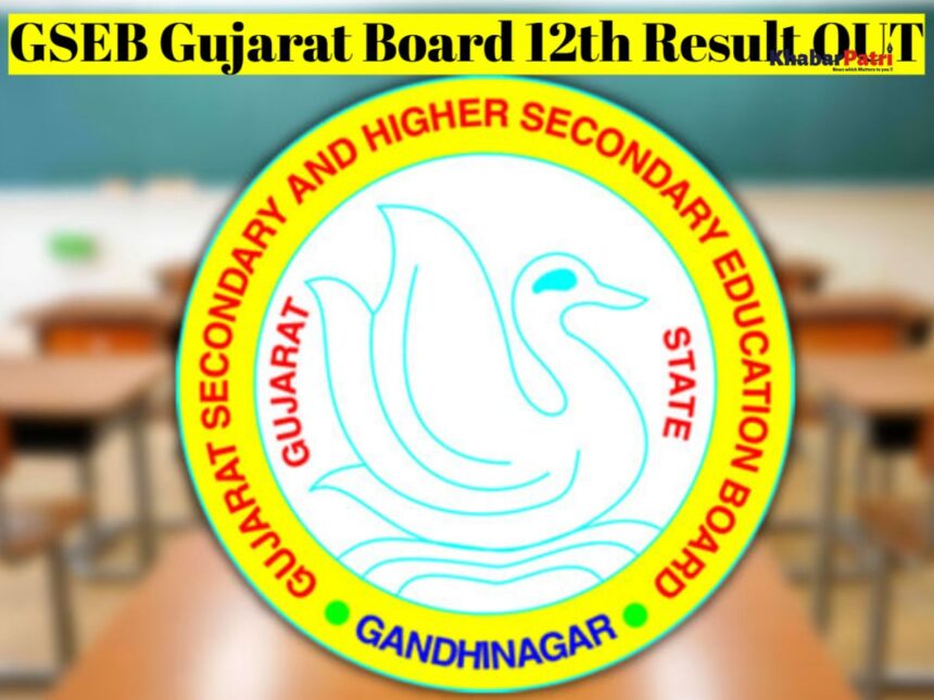 ગુજરાતમાં ધોરણ 12 સામાન્ય પ્રવાહનું કુલ 93.07 ટકા અને ધોરણ 12 વિજ્ઞાન પ્રવાહનું 83.71 ટકા પરિણામ જાહેર 1 GSEB
