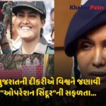 ગુજરાતની દીકરીએ વિશ્વને જણાવી "ઓપરેશન સિંદૂર"ની સફળતા… 3 KP Posters