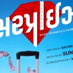 ‘સરપ્રાઇઝ’ - રોડ, રોમાંસ અને રોબરીની ફૂલ્લી એન્ટરટેનમેન્ટ જર્નીનો થઈ ચૂક્યો છે પ્રારંભ 3 Surprise 1