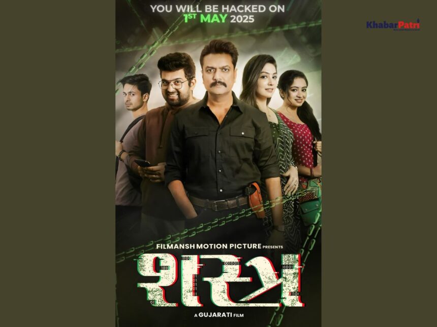 Movie Reviwe : સોશિયલ મીડિયા સ્કેમ્સ પર આધારિત શસ્ત્ર એક મજબૂત ક્રાઇમ થ્રિલર છે!" 1 shastra
