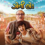 બાળપણના દિવસો અને મિત્રોની સ્મૃતિયાત્રામાં સફર કરાવતી ગુજરાતી ફિલ્મ એટલે ‘ગોતી લો' 9 Image