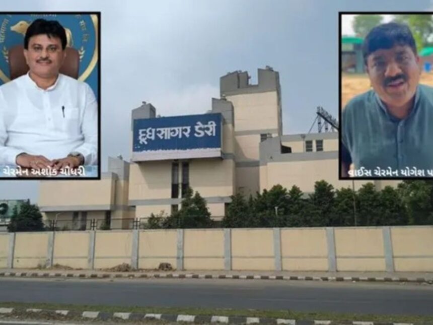 મહેસાણાની દૂધસાગર ડેરીની બોર્ડ બેઠકમાં લાફા કાંડ, વાઈસ ચેરમેનના ગંભીર આક્ષેપ 1 MAHESANA