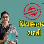 vidyasahayak
