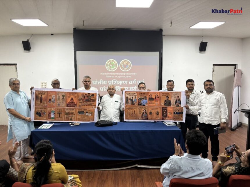 સ્વદેશી જાગરણ મંચ અને સ્વાવલંબી ભારત અભિયાનની પ્રાંત પ્રશિક્ષણ અને વિચાર વર્ગ યોજાયો 1 swadeshi