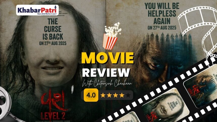 Movie Review : કાળી વિદ્યા પર આધારિત એક અલૌકિક મનોવૈજ્ઞાનિક હોરર થ્રિલર મૂવી - 'વશ - લેવલ 2' 3 Movie Review