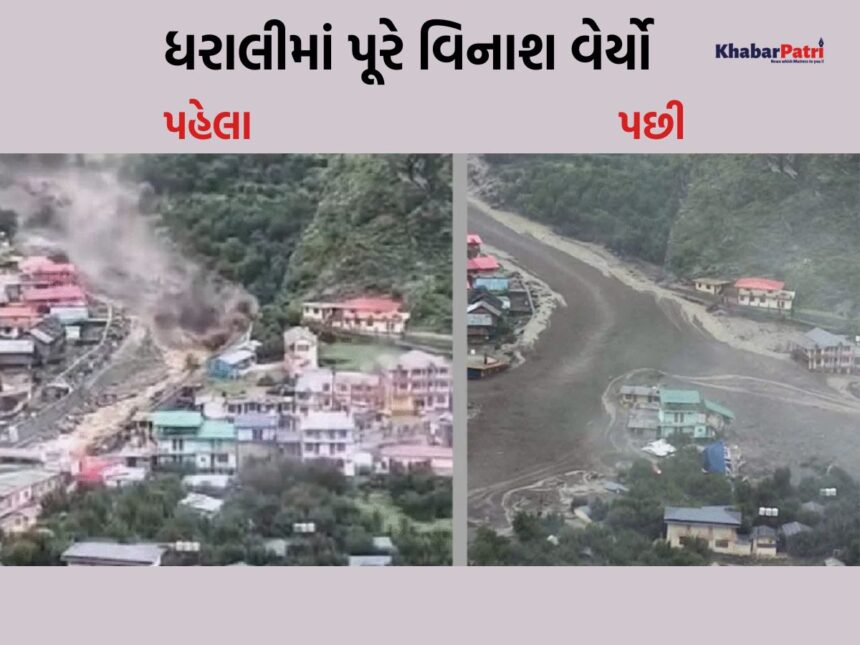 ઉત્તરાકાશીમાં વાદળ ફાટવાથી ધરાલીમાં તબાહી, આખું ગામ ધોવાઈ ગયું, ચારેકોર વિનાશ વેરાયો 1 dharali