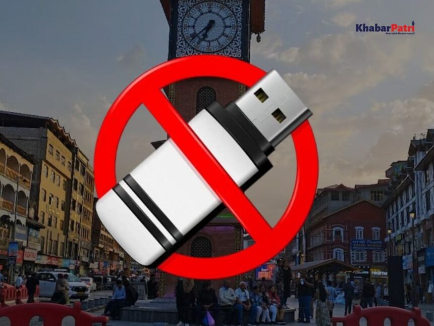 જમ્મુ કાશ્મીરમાં સરકારી કચેરીઓમાં પેન ડ્રાઇવ ઉપયોગ પર પ્રતિબંધ મૂક્યો, કેમ લેવાયો આવો નિર્ણય? 1 jammu