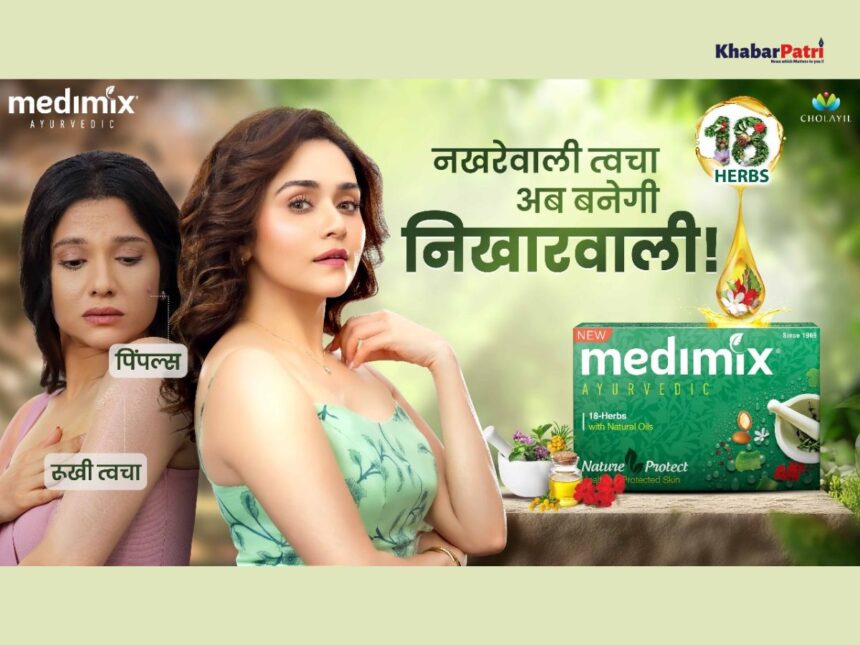 રિજનલ સ્ટાર્સ અમૃતા ખાનવિલકર અને કિંજલ રાજપ્રિયા સાથે મેડમિક્સે નવું ટીવીસી લૉન્ચ કર્યું 1 medimix