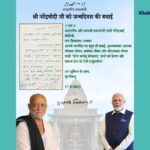 કથાકાર મોરારી બાપુએ પ્રધાનમંત્રી નરેન્દ્ર મોદીને તેમના જન્મદિવસ પર પત્ર લખી શુભેચ્છા પાઠવી 3 pm modi