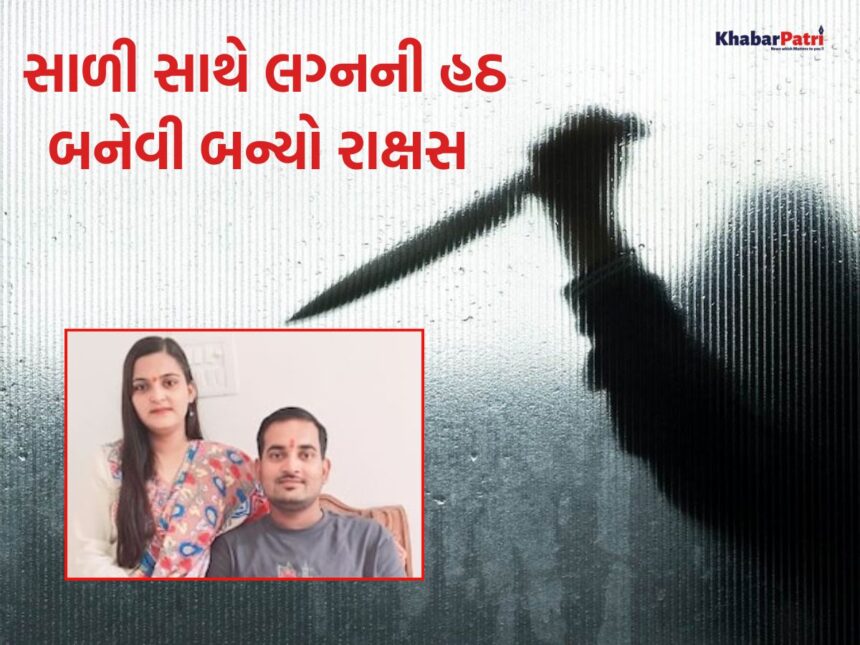 સુરત: સાળી મનમાં વસી જતાં બેનેવીએ ખેલ્યો ખૂની ખેલ, શખ્સે પત્નીના ભાઈ-બહેનને છરીના ઘા ઝીંકી હત્યા કરી નાખી 1 murder