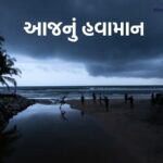 આજનું હવામાન: 12 રાજ્યોમાં જોવા મળશે વાવાઝોડાની અસર, ભારે વરસાદ અને પવનની આગાહી, જાણો ઠંડીને લઈને લેટેસ્ટ અપટેડ 15 weather