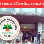 PMJAY 1