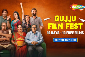 Gujju Film Fest on ShemarooMe 1 1