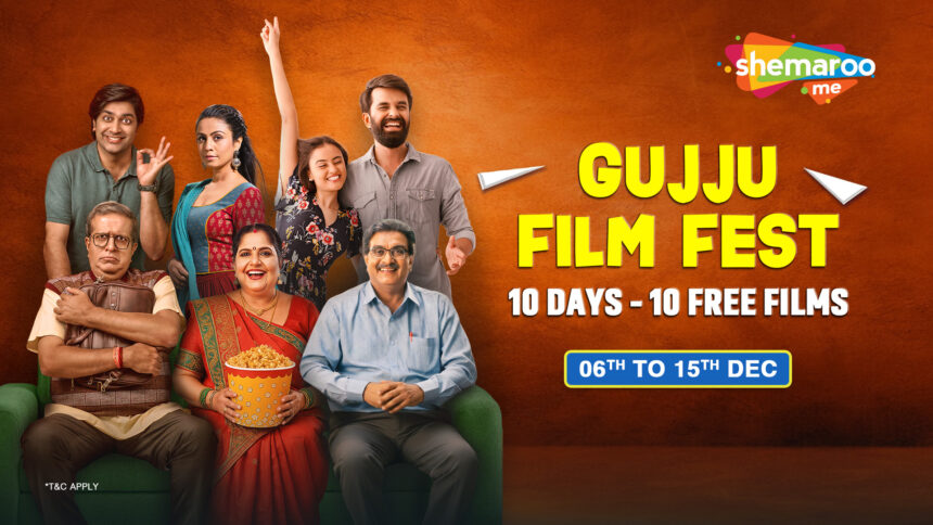 Gujju Film Fest on ShemarooMe 1 1