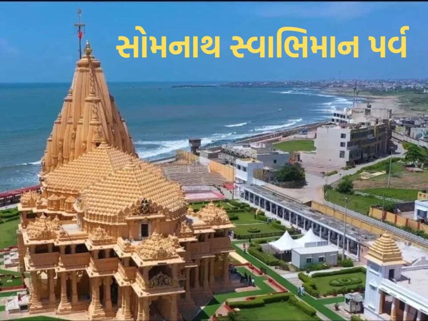 Somnath