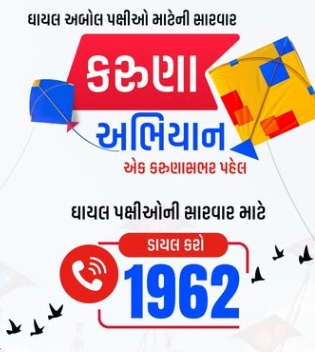 uttarayan karuna abhiyan